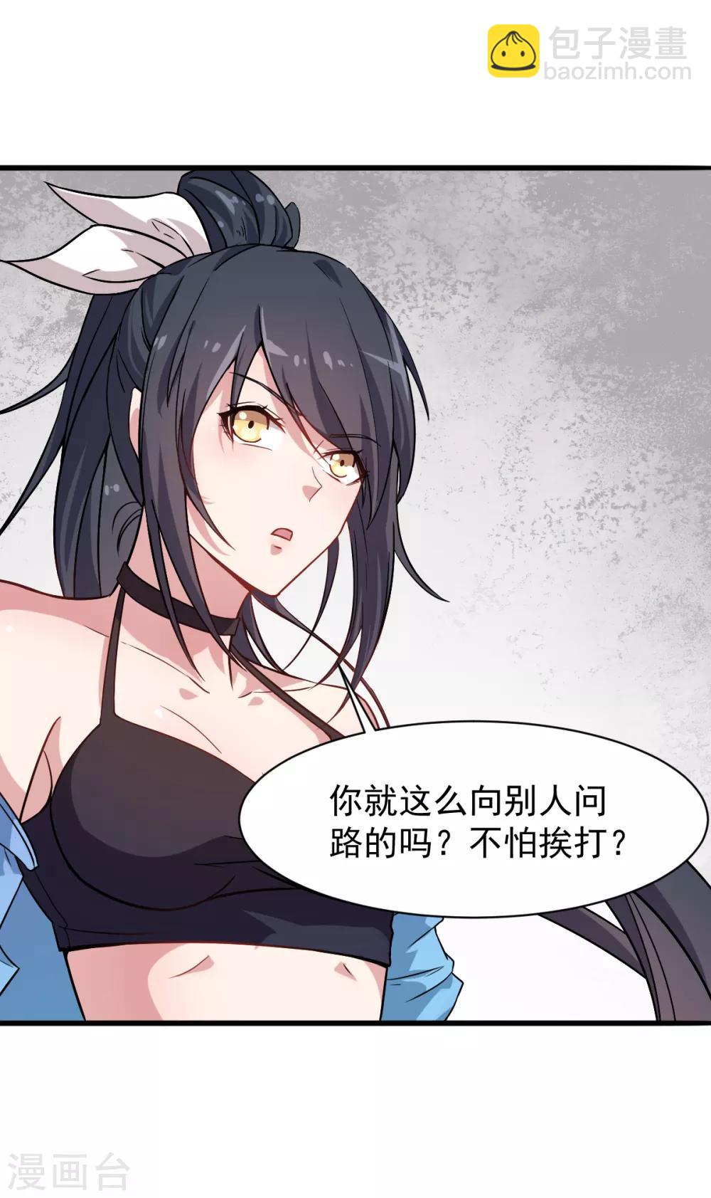 🍚校园狂师 第17话 天才转校生 第25页
