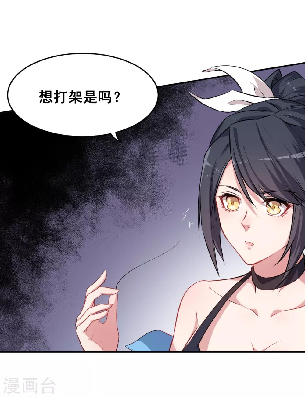 🍚校园狂师 第17话 天才转校生 第32页