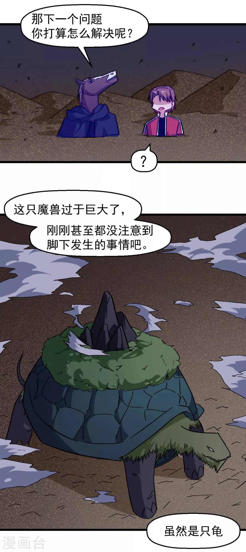 🍚校园狂师 第166话 还是蛮帅的 第11页