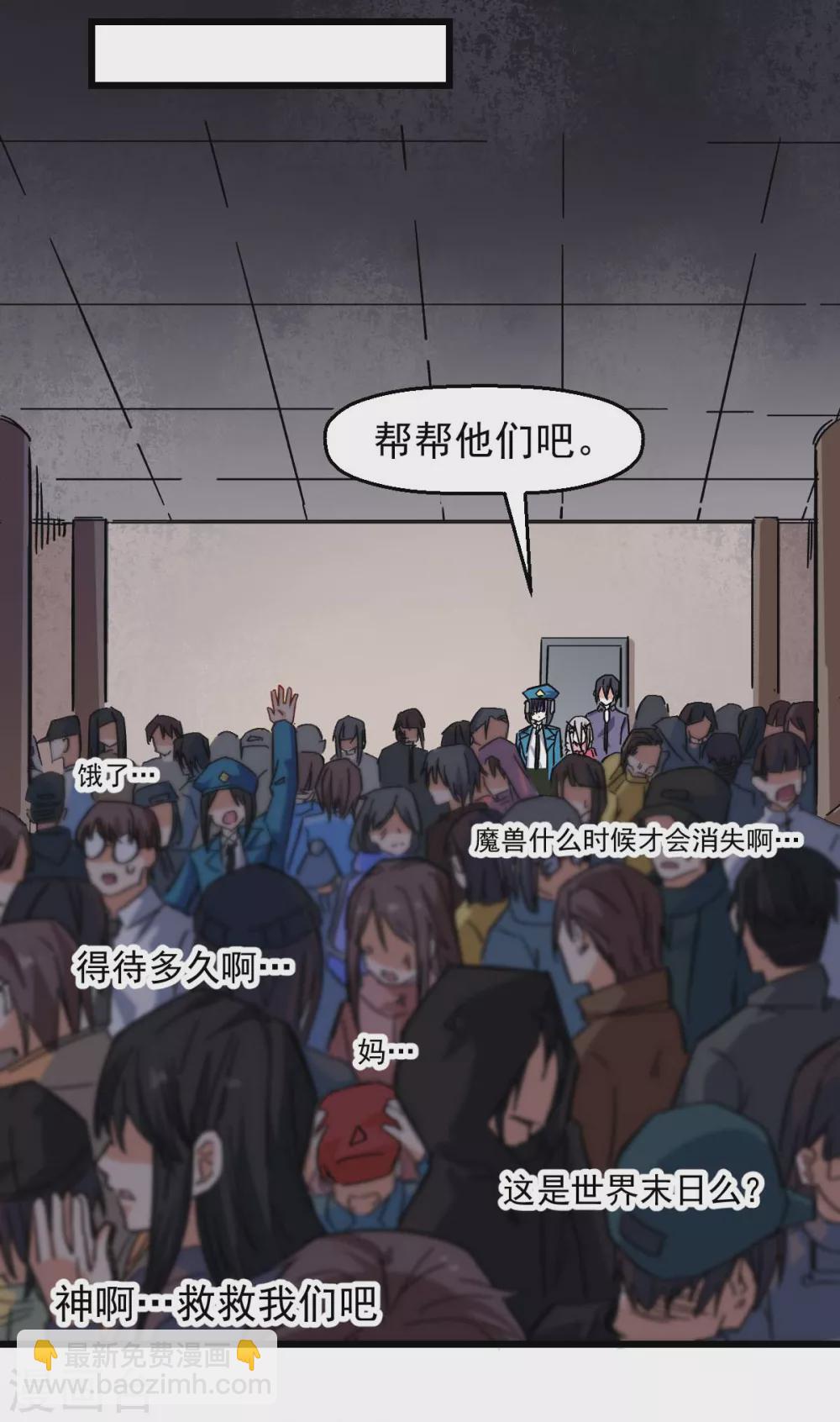 🍚校园狂师 第166话 还是蛮帅的 第18页