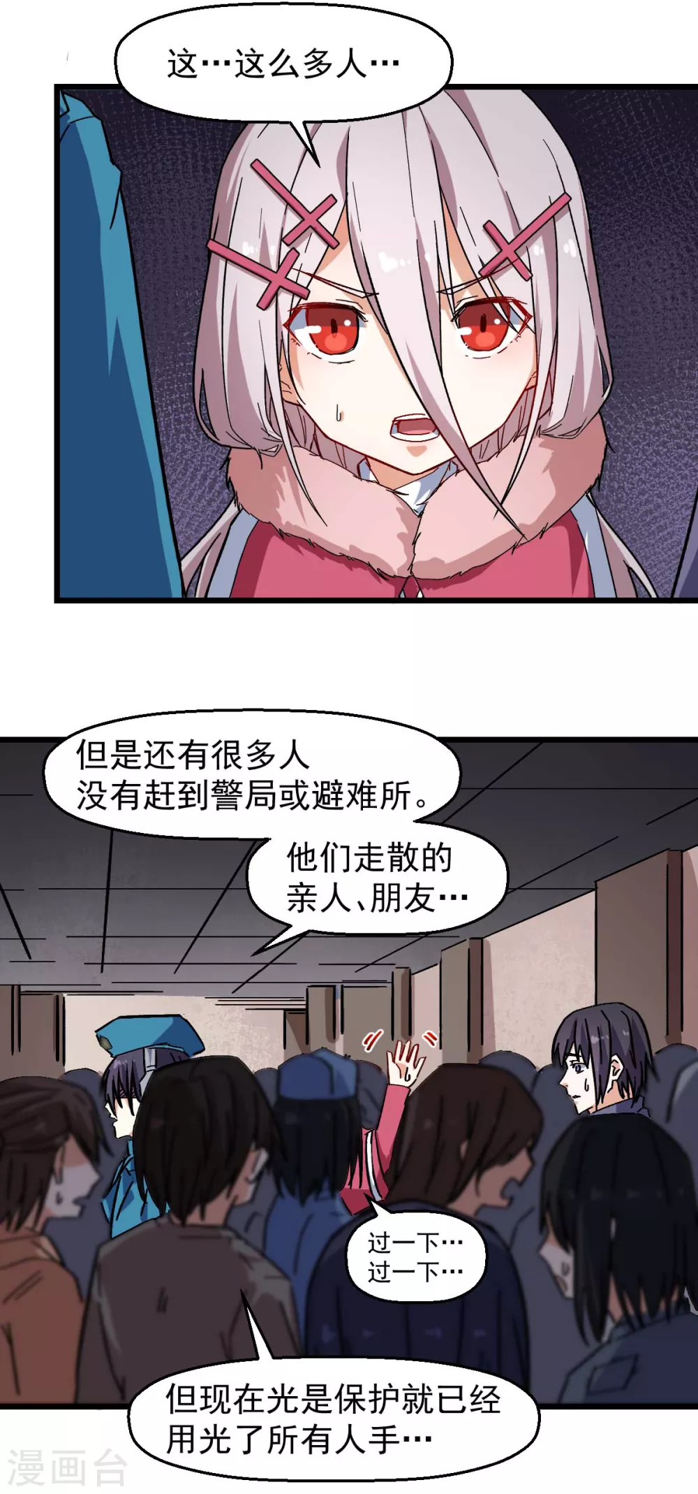 🍚校园狂师 第166话 还是蛮帅的 第19页