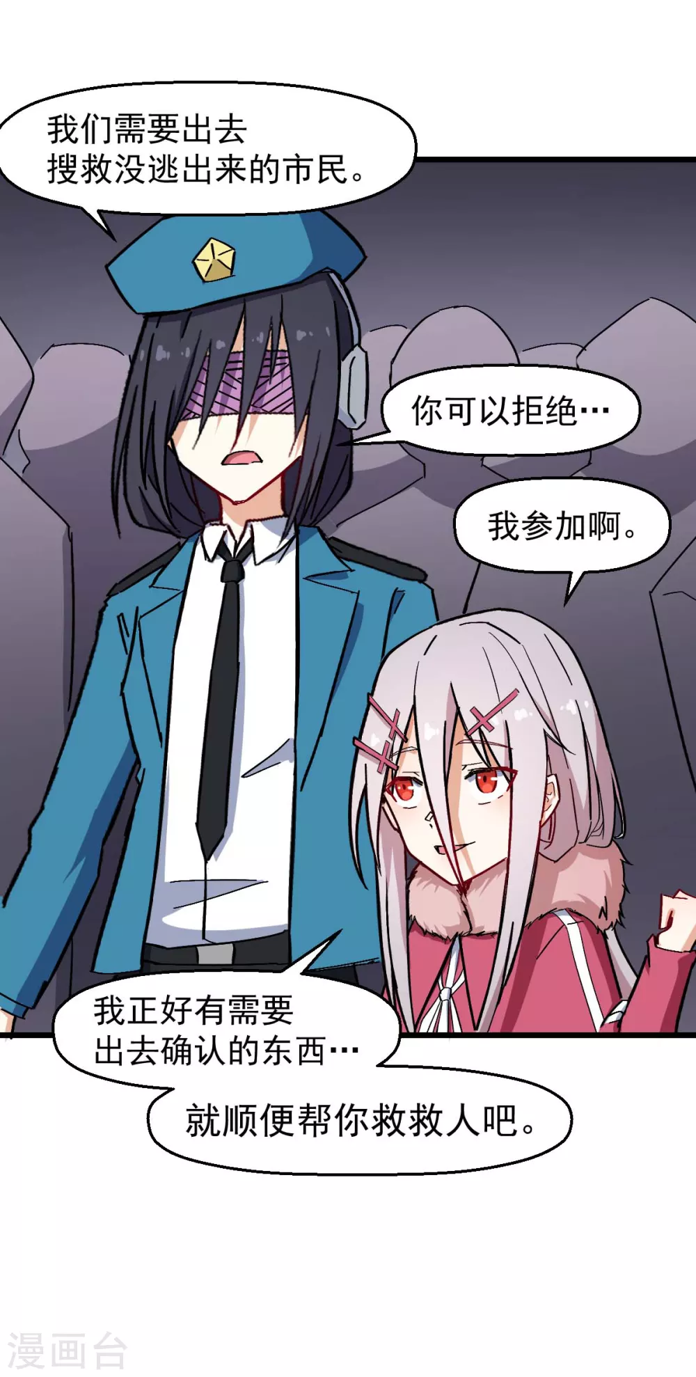 🍚校园狂师 第166话 还是蛮帅的 第20页
