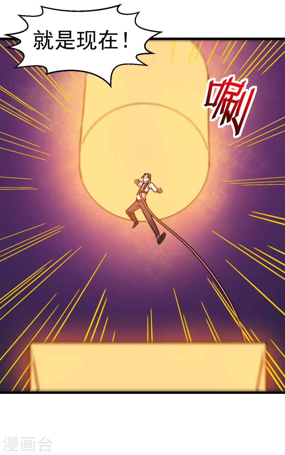 🍚校园狂师 第168话 计划之中 第15页