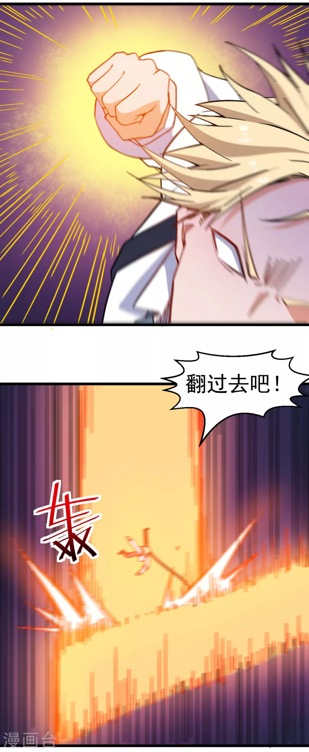🍚校园狂师 第168话 计划之中 第16页