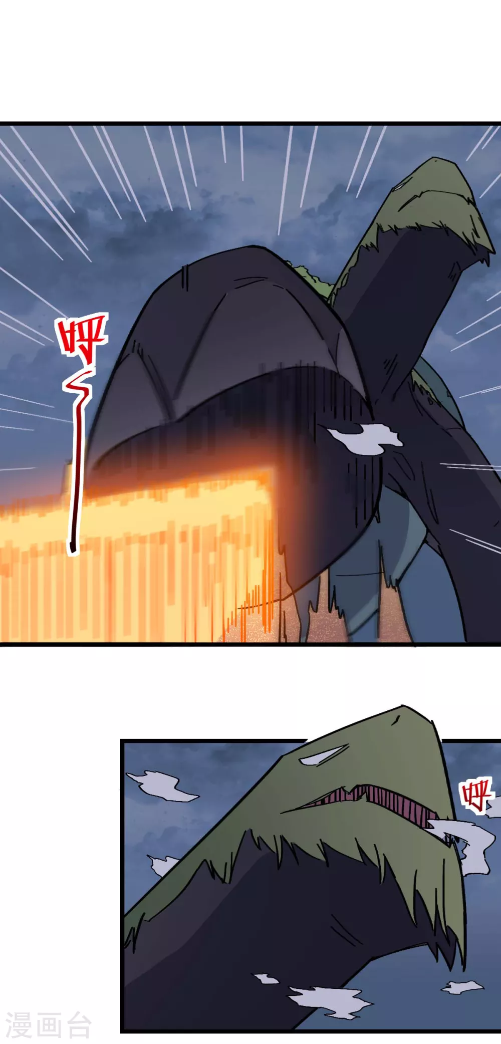 🍚校园狂师 第168话 计划之中 第17页