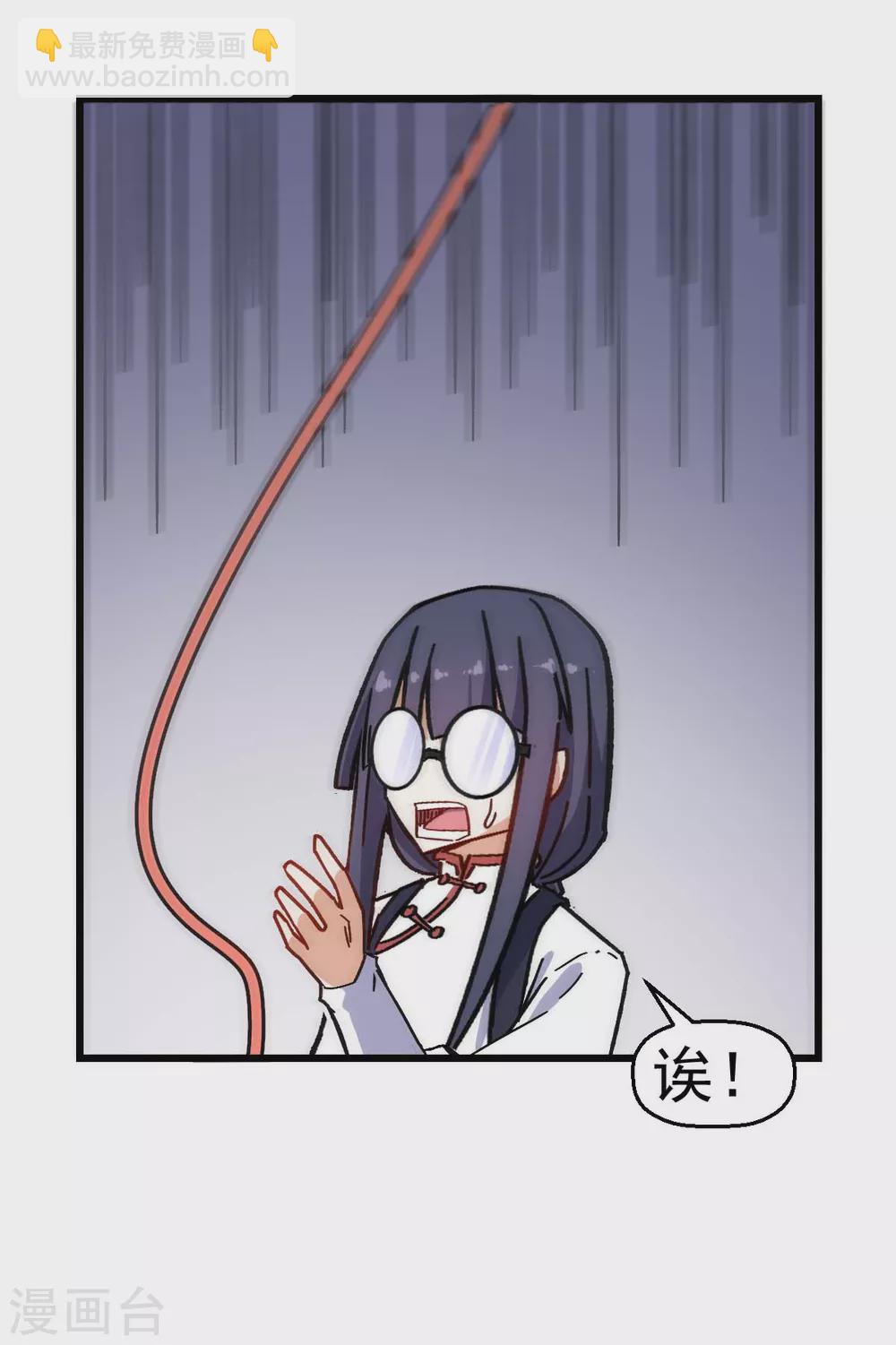 🍚校园狂师 第168话 计划之中 第20页