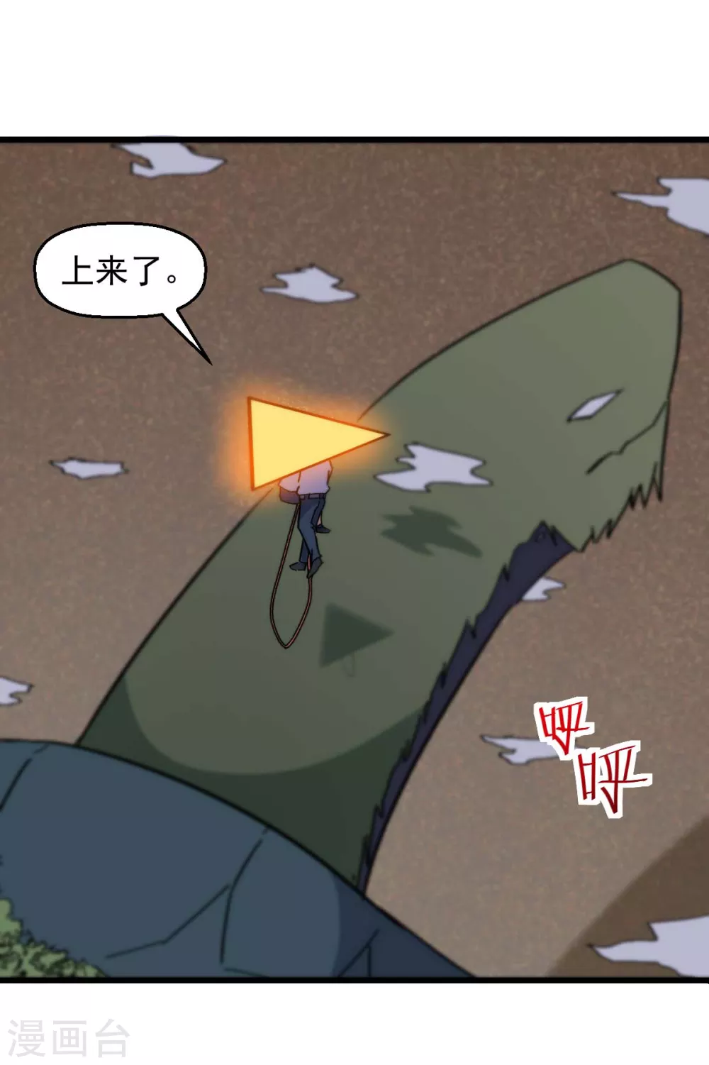 🍚校园狂师 第168话 计划之中 第24页