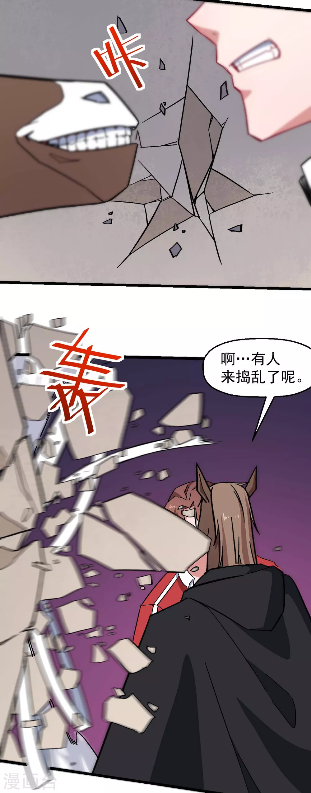 🍚校园狂师 第170话 暴走 第7页