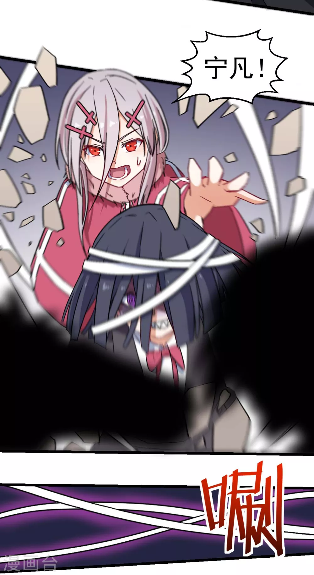 🍚校园狂师 第170话 暴走 第8页
