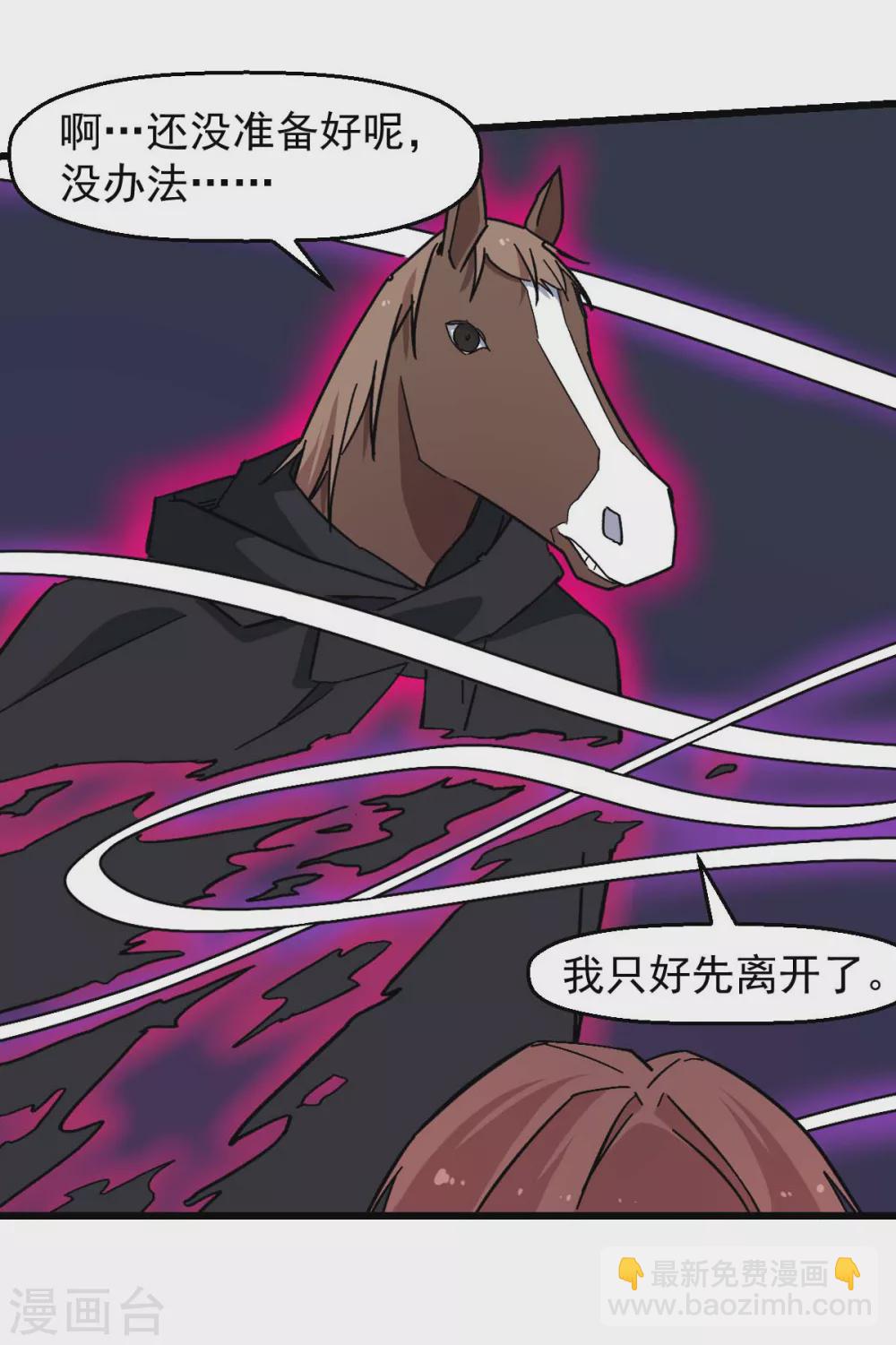 🍚校园狂师 第170话 暴走 第9页
