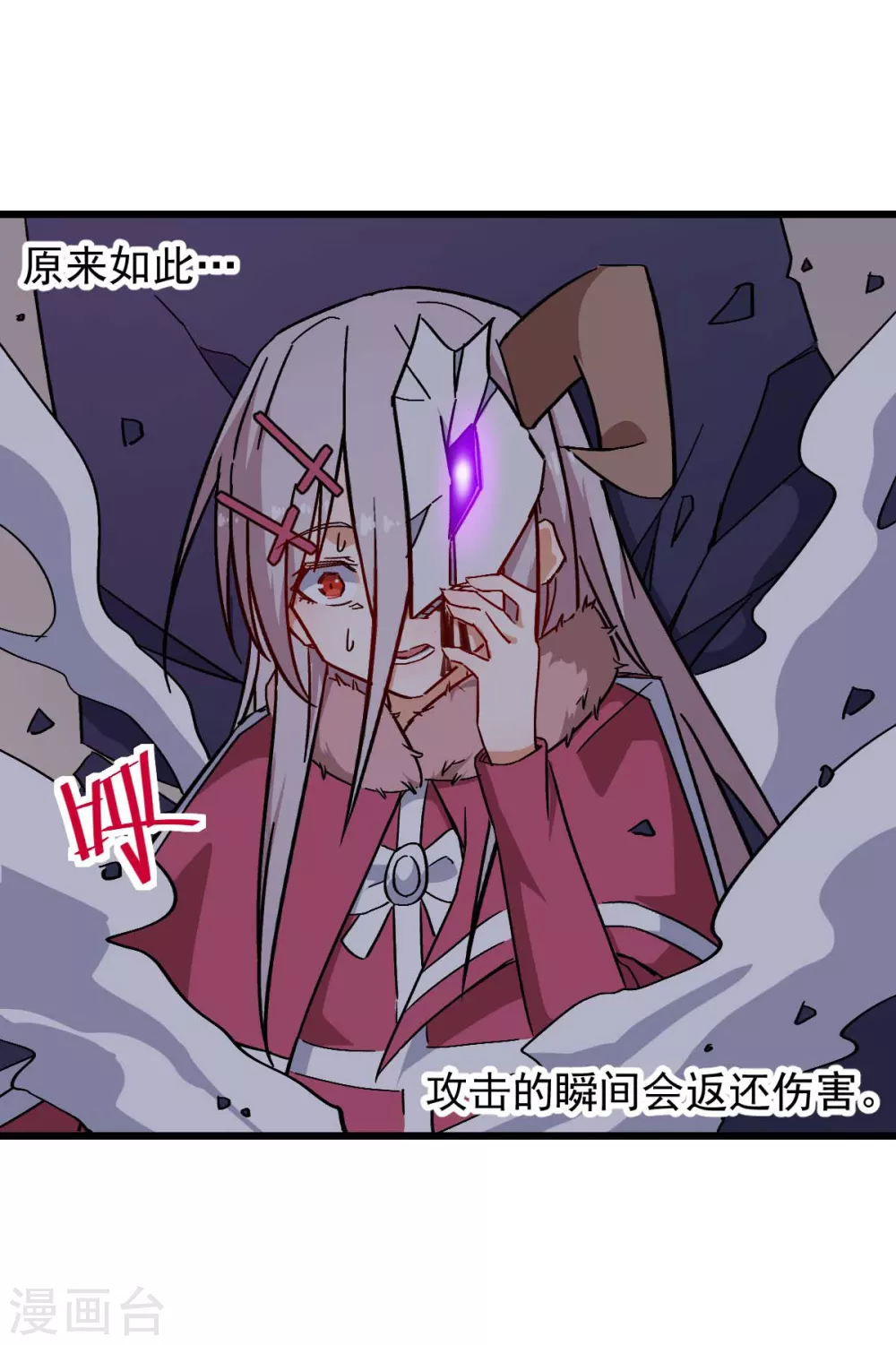🍚校园狂师 第172话 碾压 第5页
