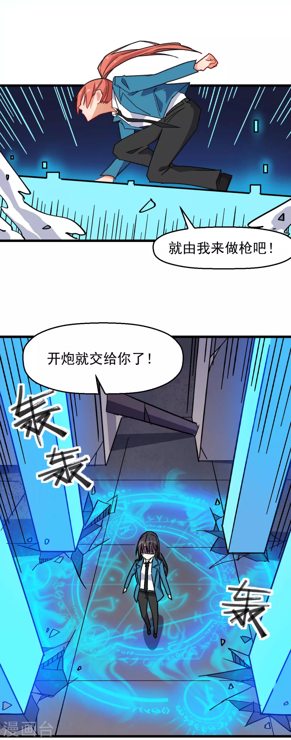 🍚校园狂师 第174话 荣幸 第15页