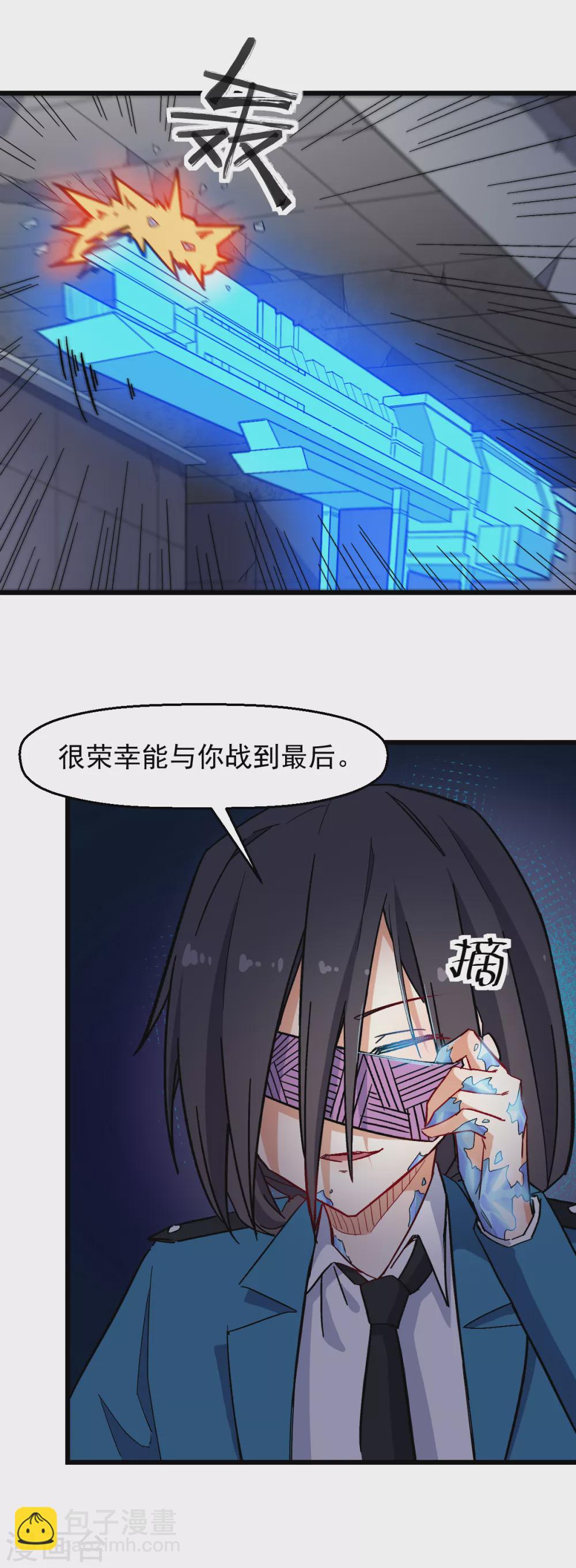 🍚校园狂师 第174话 荣幸 第16页