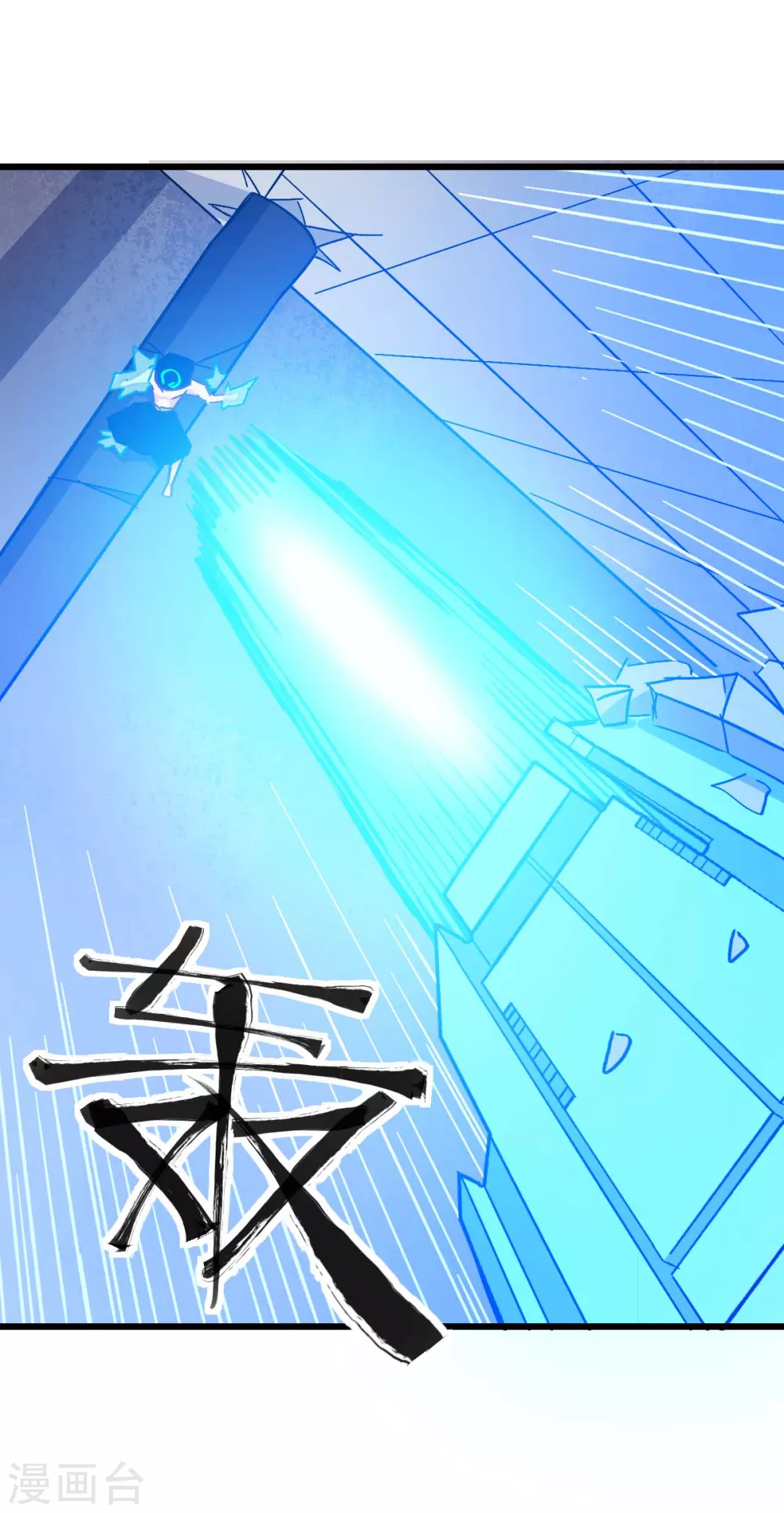 🍚校园狂师 第174话 荣幸 第19页