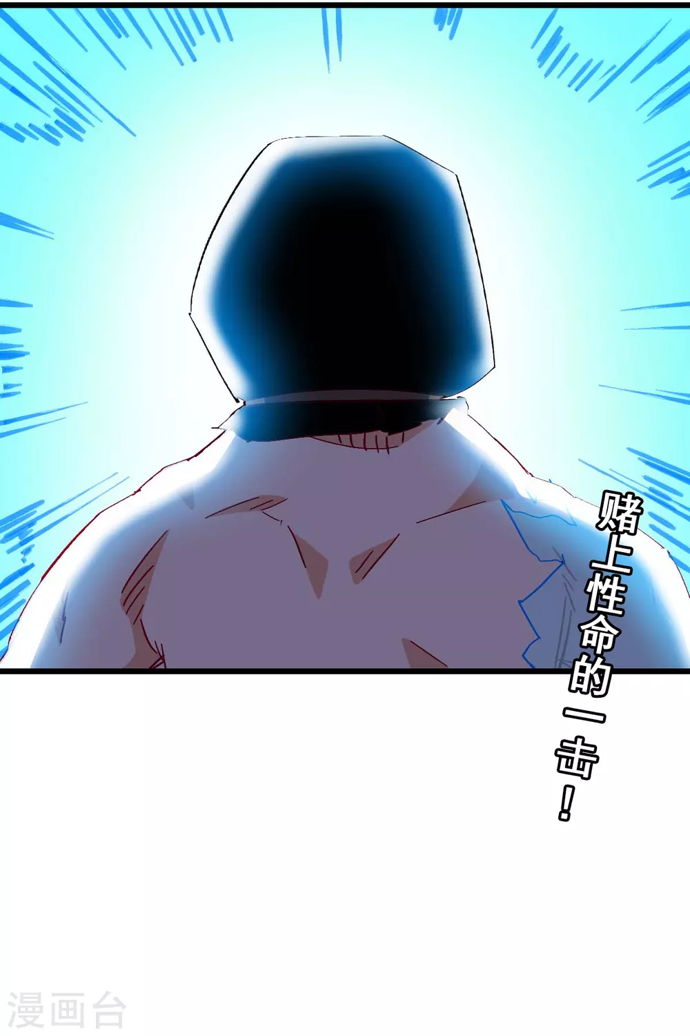 🍚校园狂师 第174话 荣幸 第20页