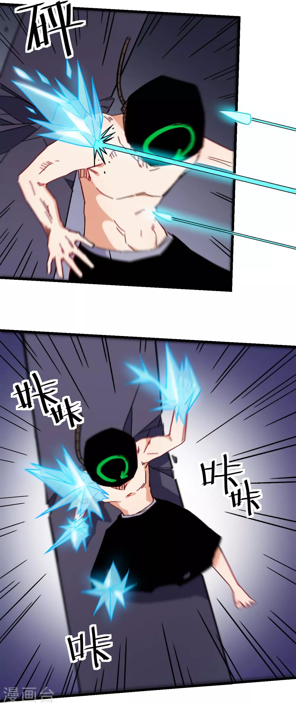 🍚校园狂师 第174话 荣幸 第7页