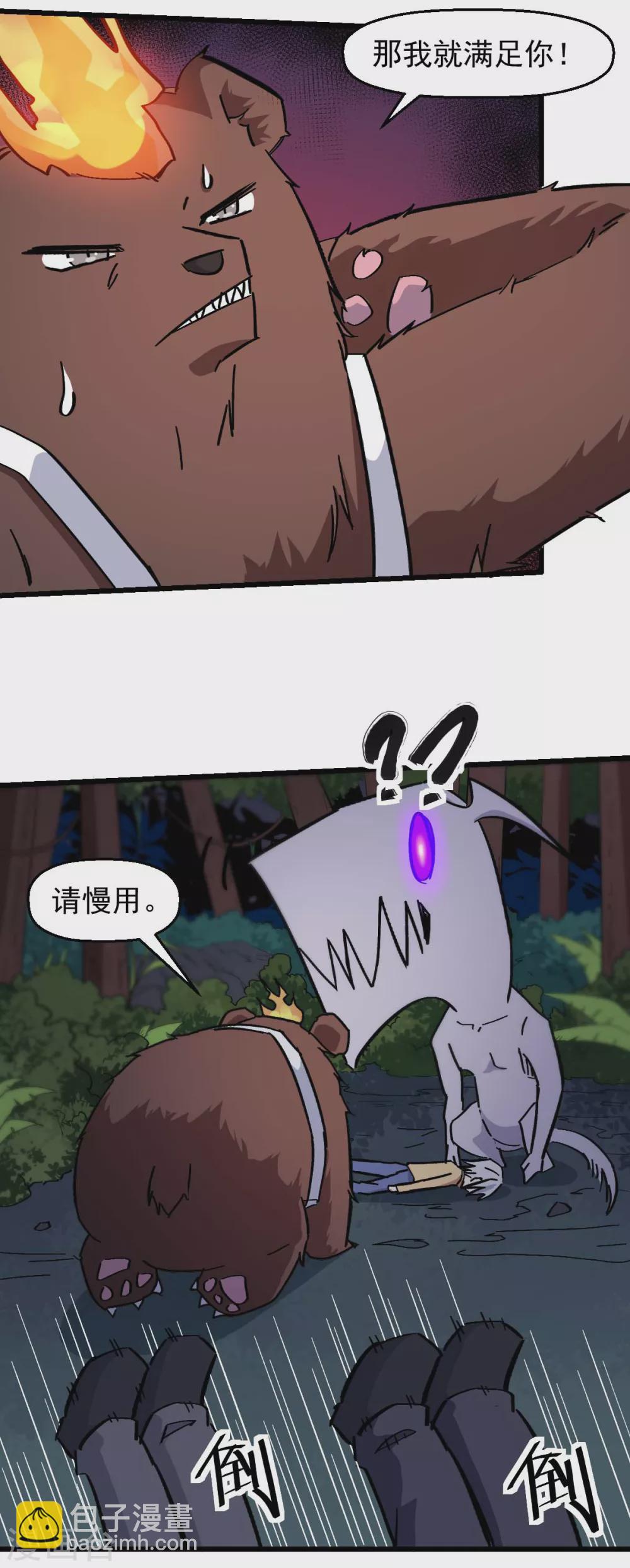 🍚校园狂师 第176话 我行我上 第12页