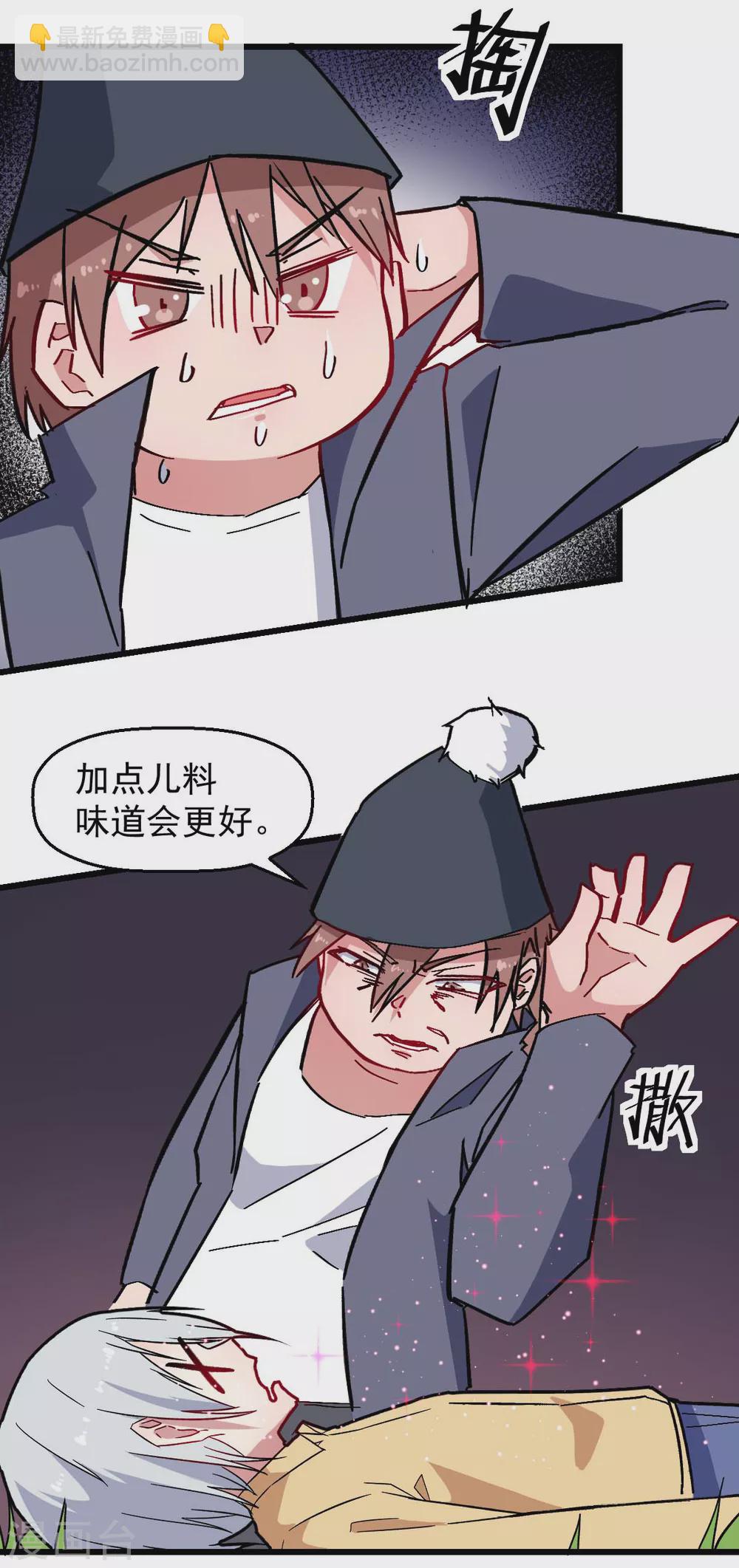 🍚校园狂师 第176话 我行我上 第16页