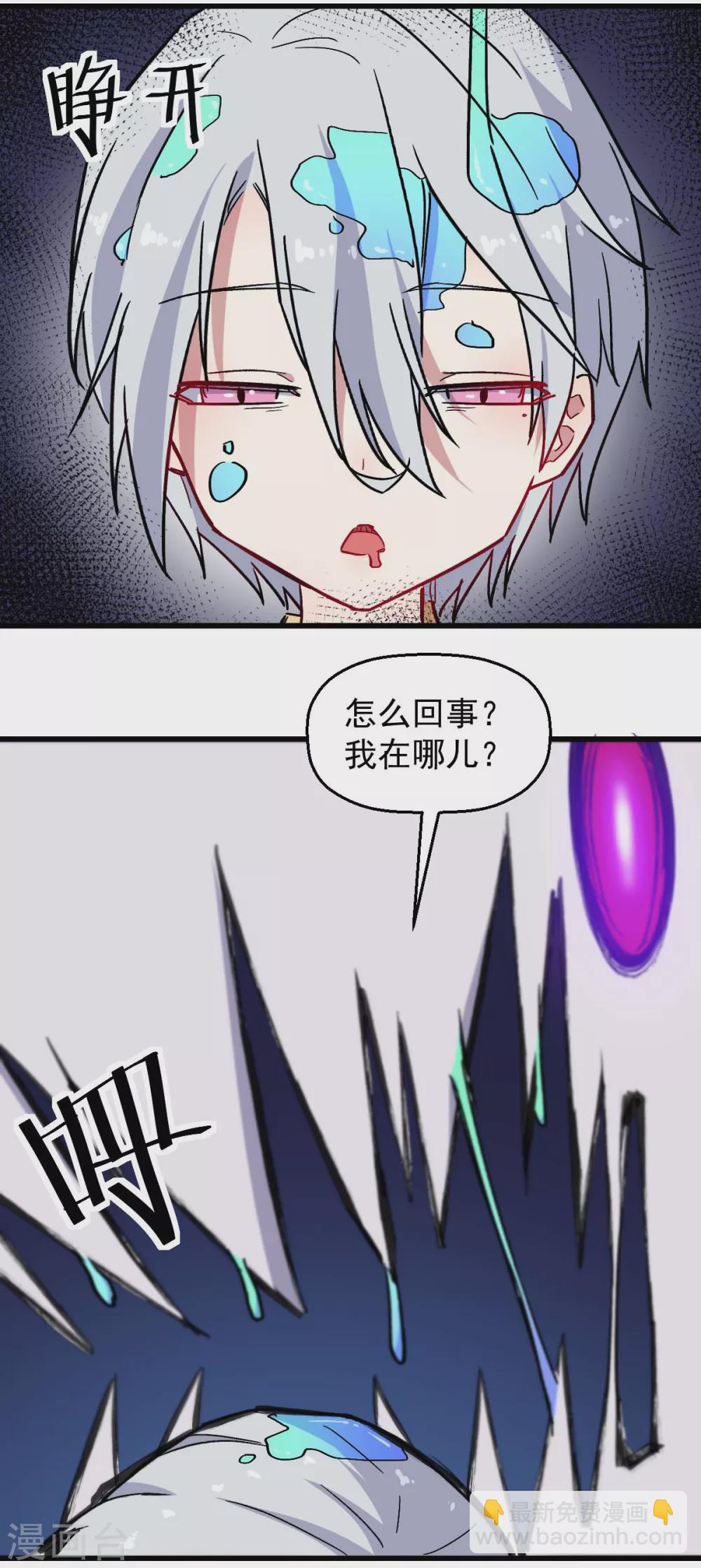 🍚校园狂师 第176话 我行我上 第18页