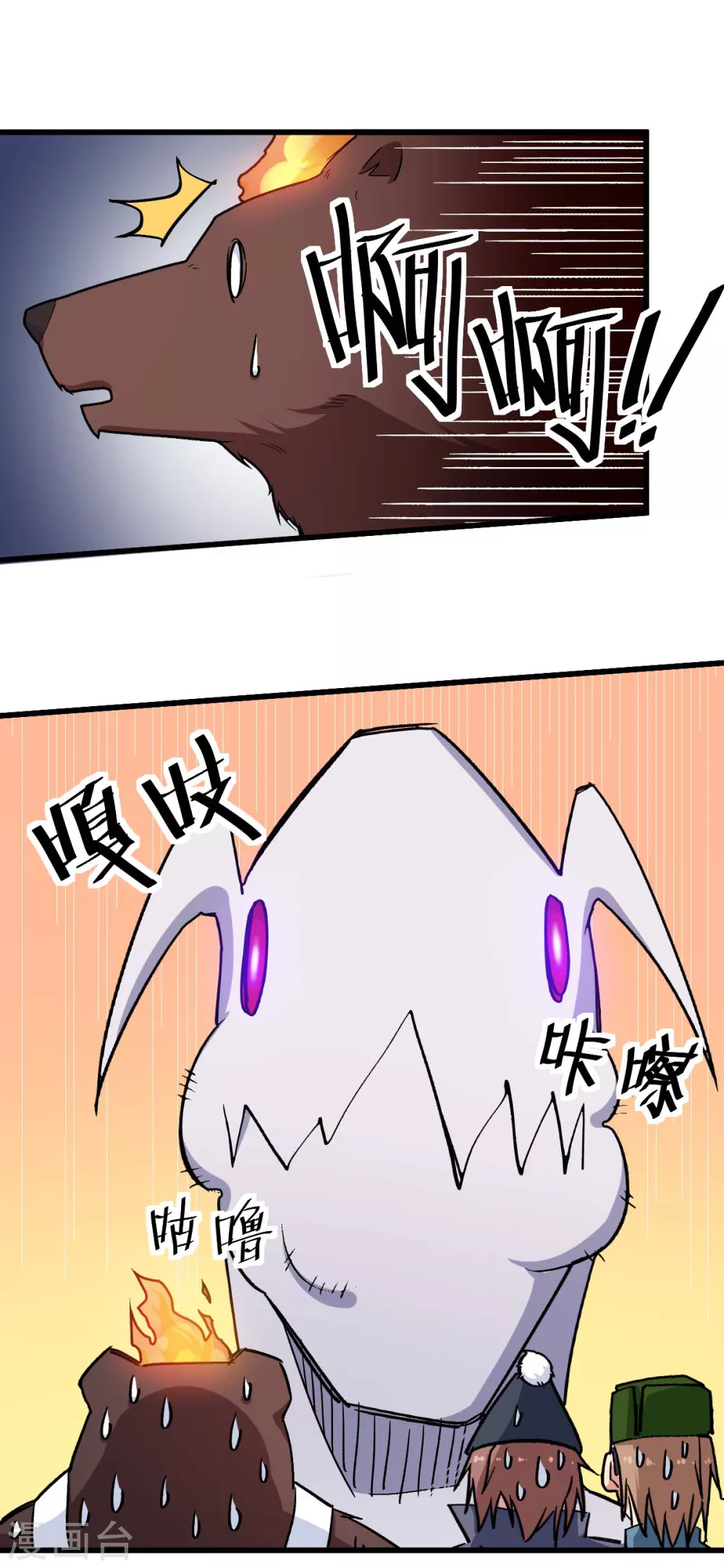 🍚校园狂师 第176话 我行我上 第19页