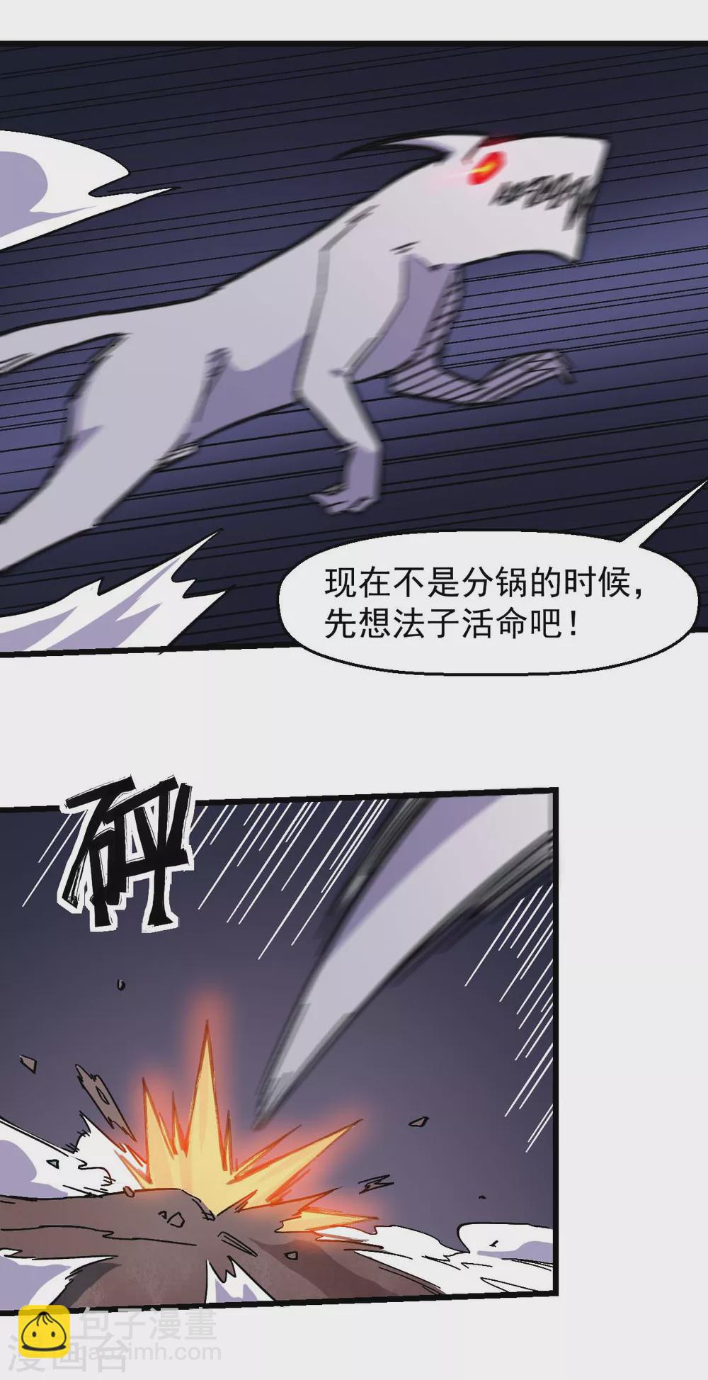 🍚校园狂师 第176话 我行我上 第3页