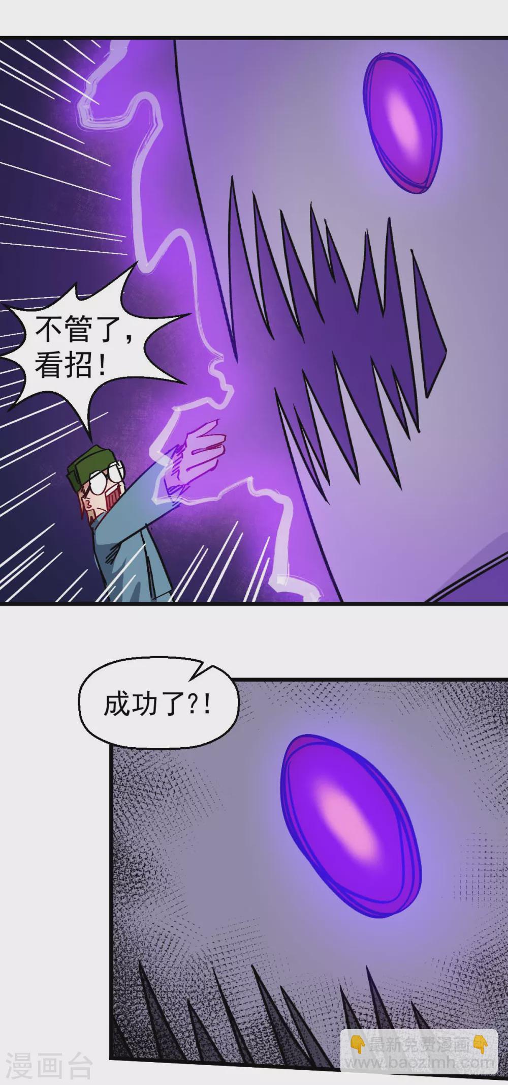 🍚校园狂师 第176话 我行我上 第8页