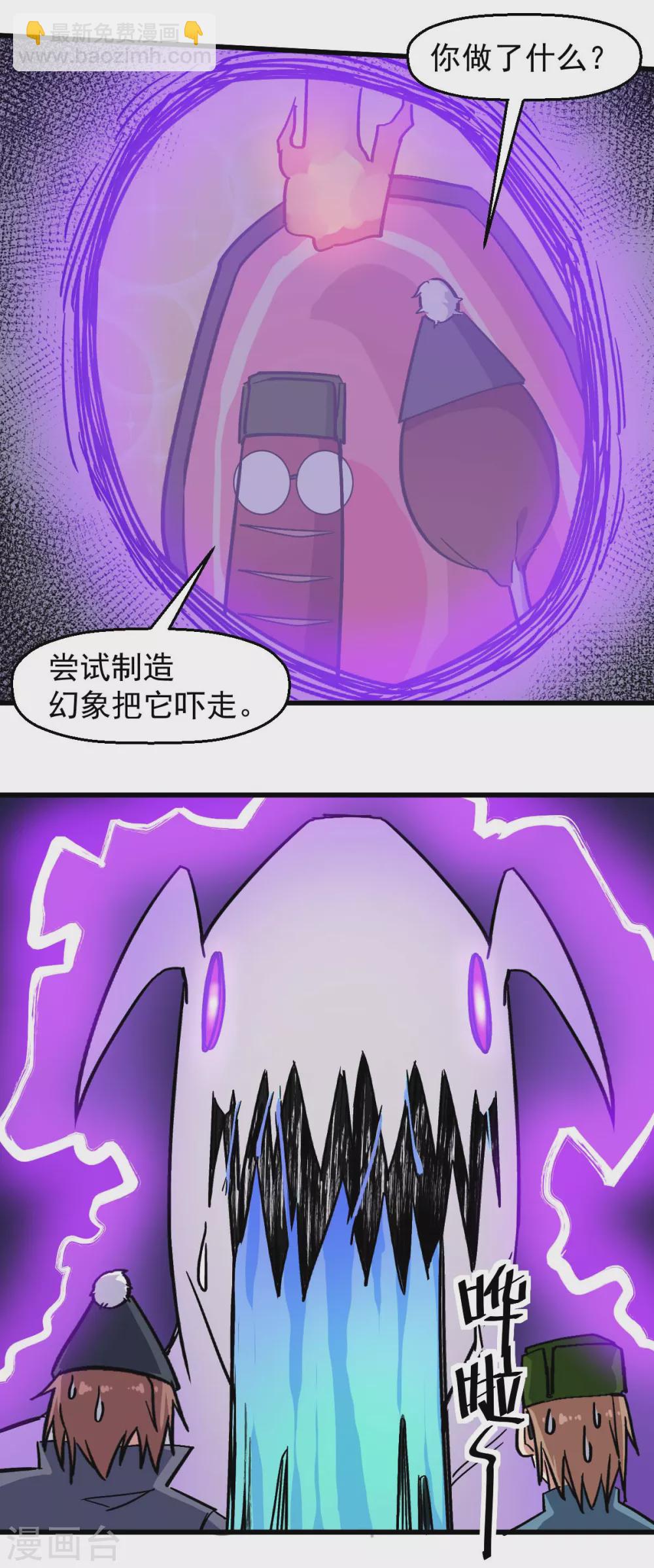 🍚校园狂师 第176话 我行我上 第9页