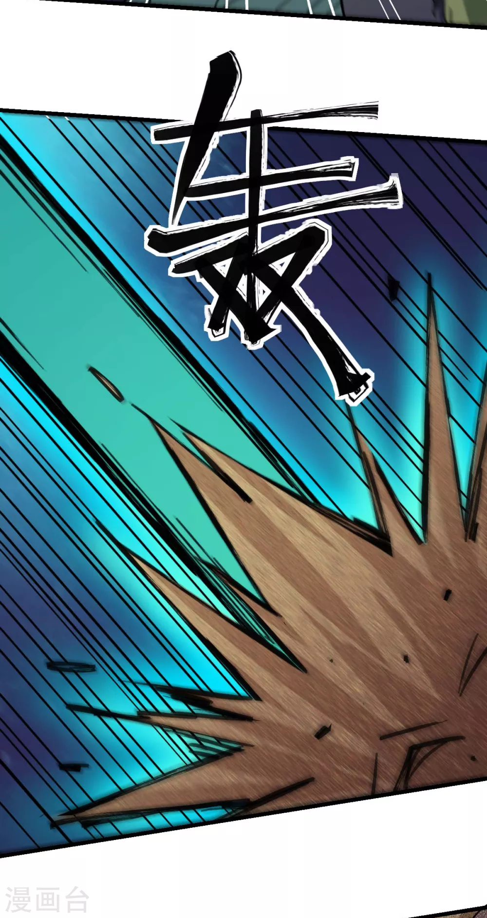 🍚校园狂师 第178话 做点什么 第18页