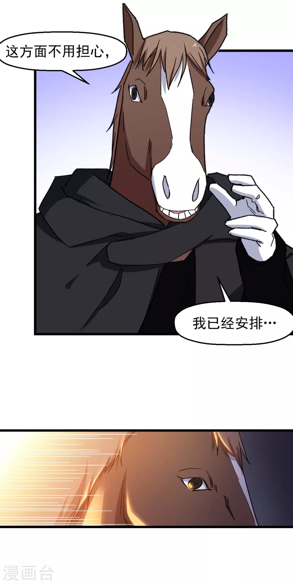 🍚校园狂师 第180话 收获 第10页