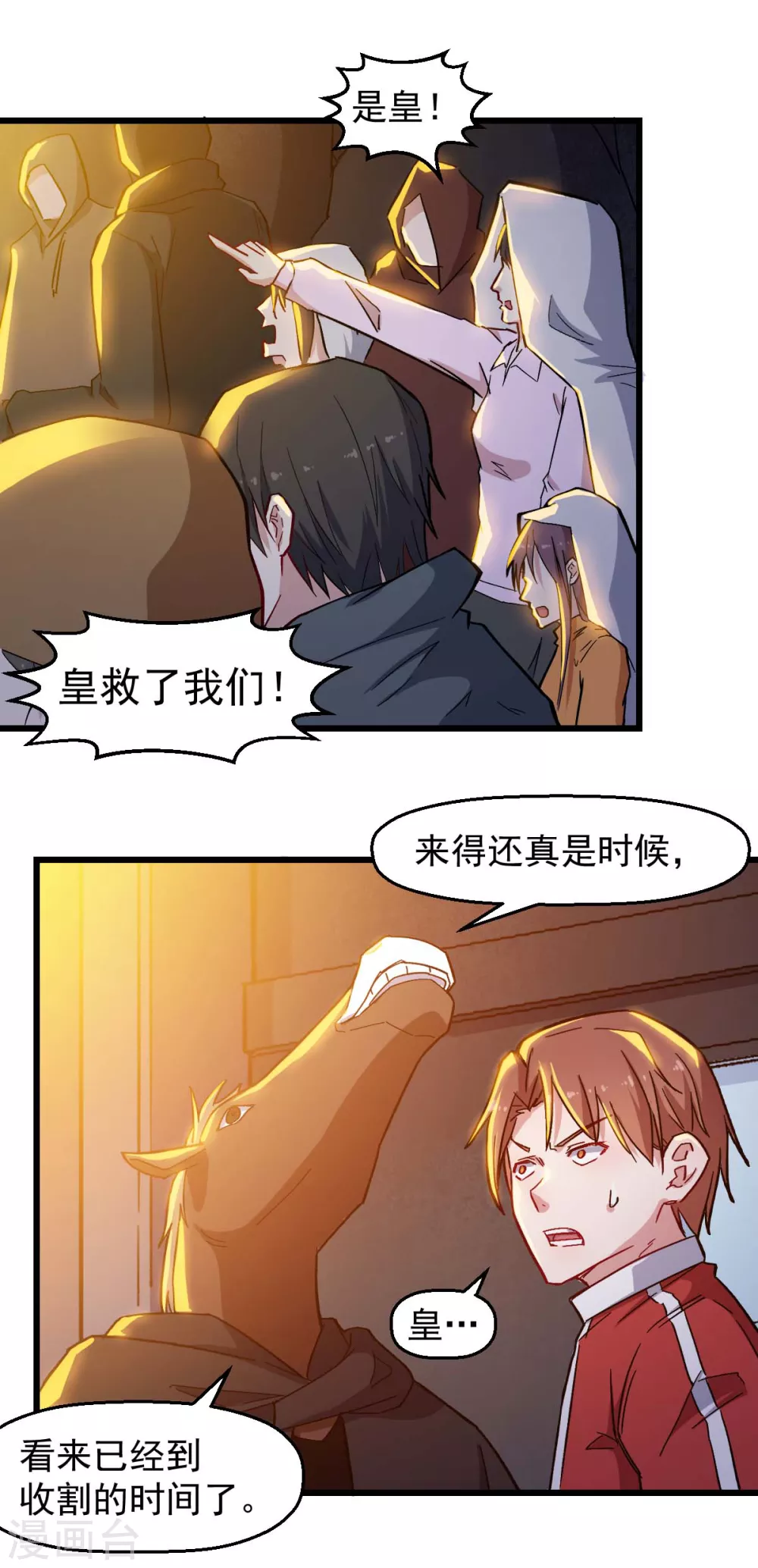 🍚校园狂师 第180话 收获 第14页