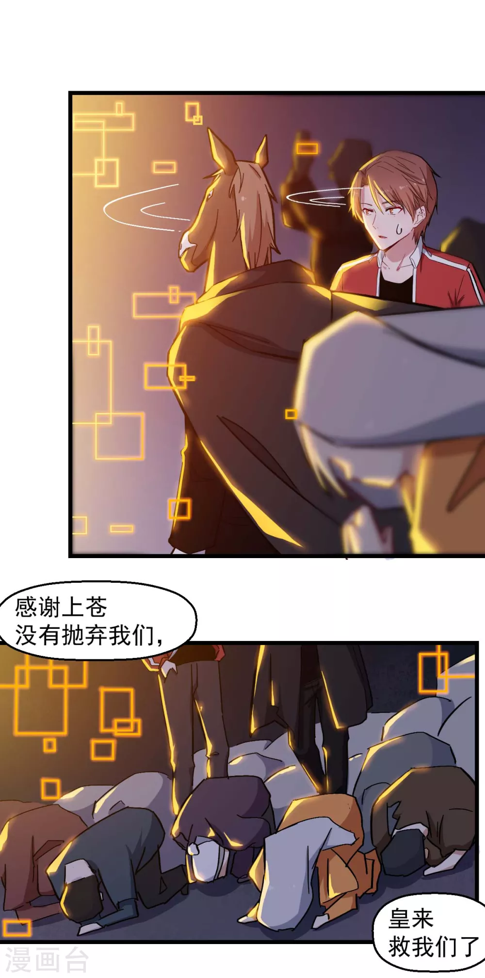🍚校园狂师 第180话 收获 第15页