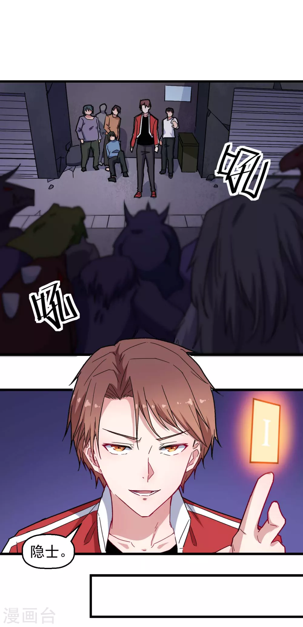🍚校园狂师 第180话 收获 第2页