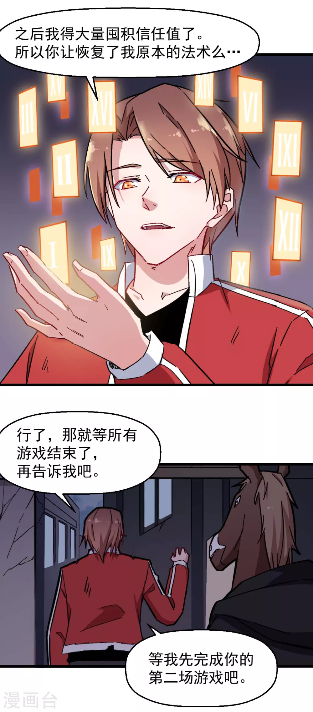 🍚校园狂师 第180话 收获 第8页