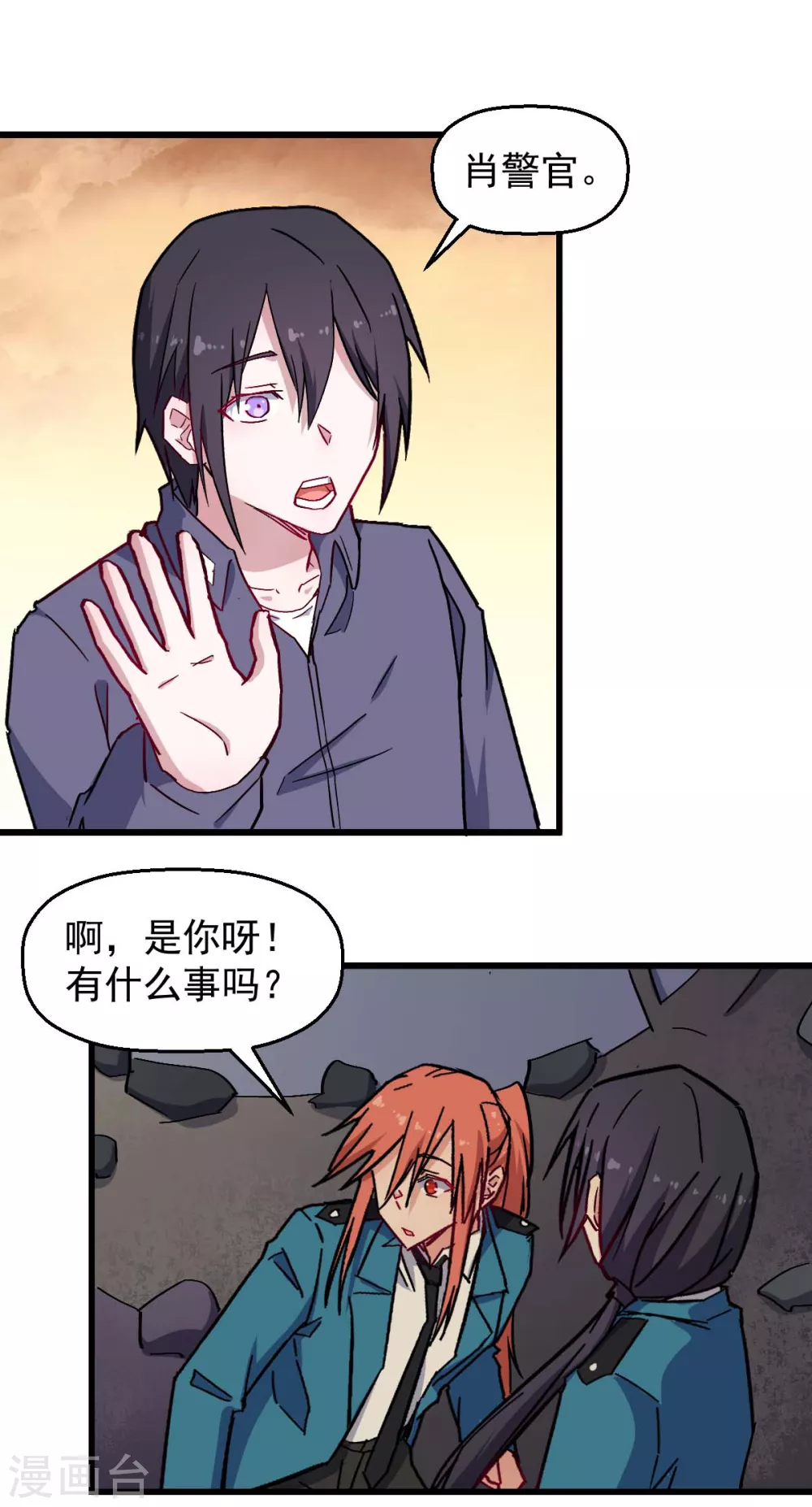 🍚校园狂师 第182话 非分之想 第3页