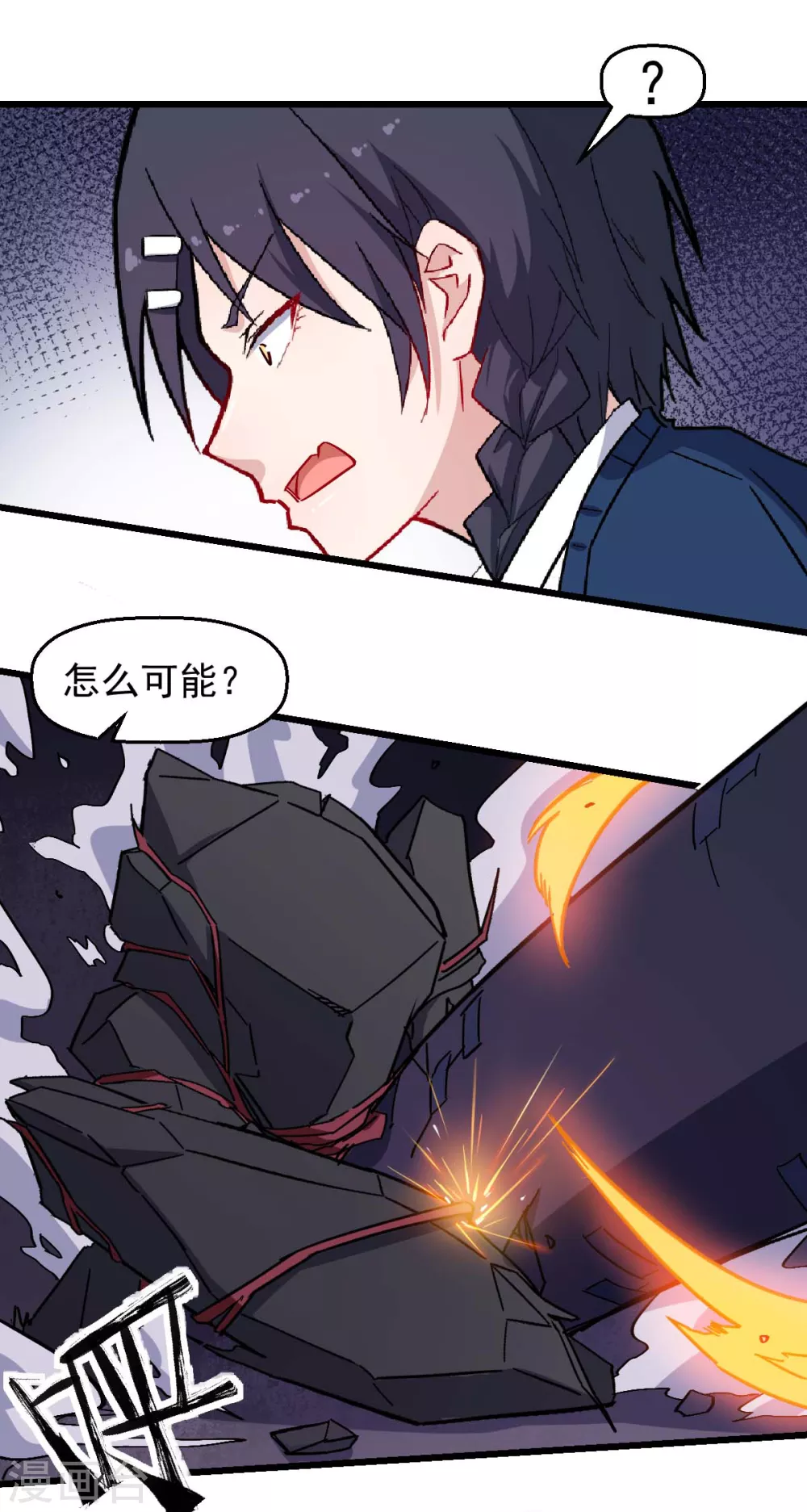 🍚校园狂师 第184话 绝招 第11页