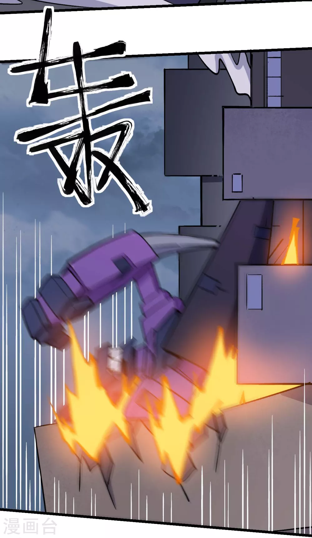 🍚校园狂师 第184话 绝招 第13页