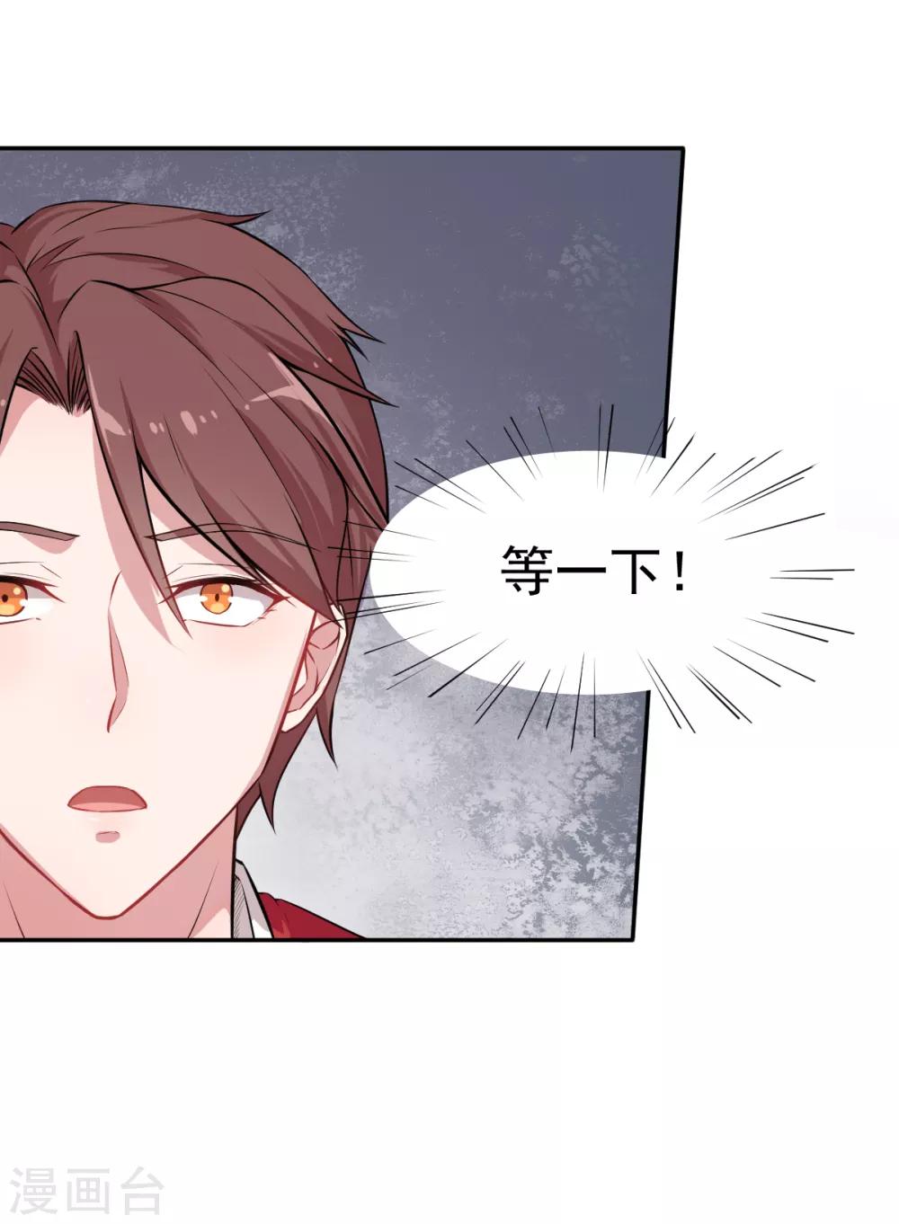 🍚校园狂师 第19话 给我挨个虐他！ 第21页