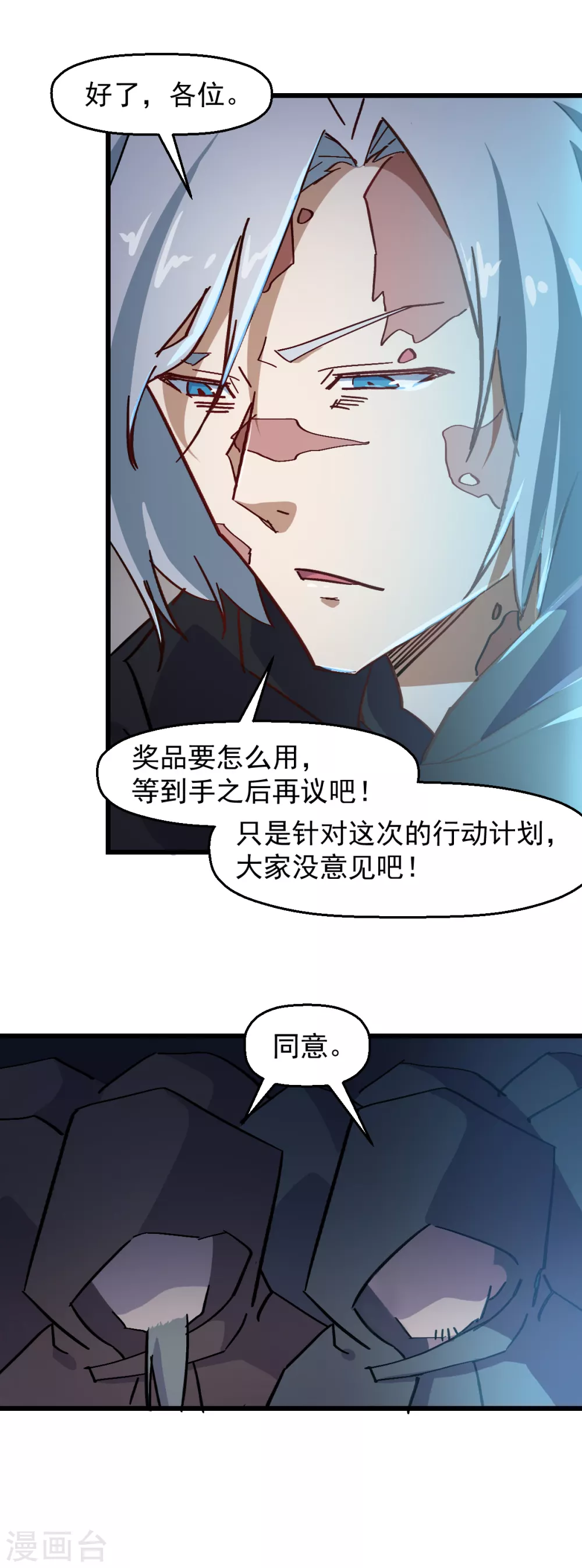 🍚校园狂师 第186话 最后的备战 第18页