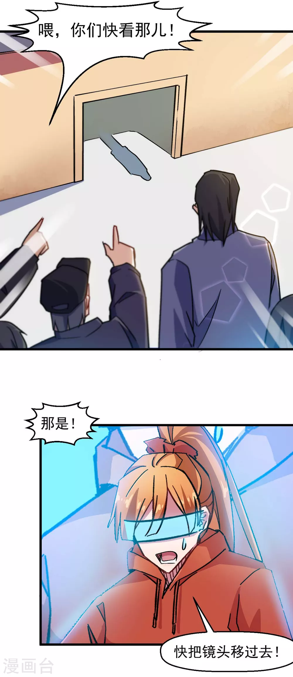 🍚校园狂师 第188话 还是没来吗 第15页