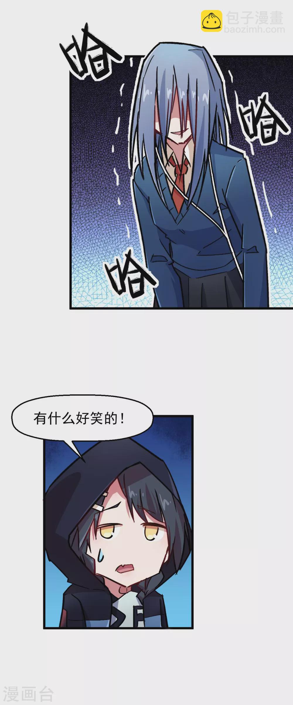 🍚校园狂师 第188话 还是没来吗 第8页