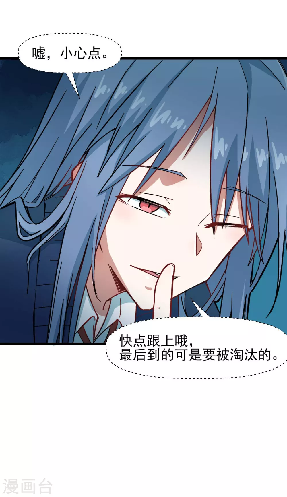 🍚校园狂师 第190话 第一轮比赛 第18页