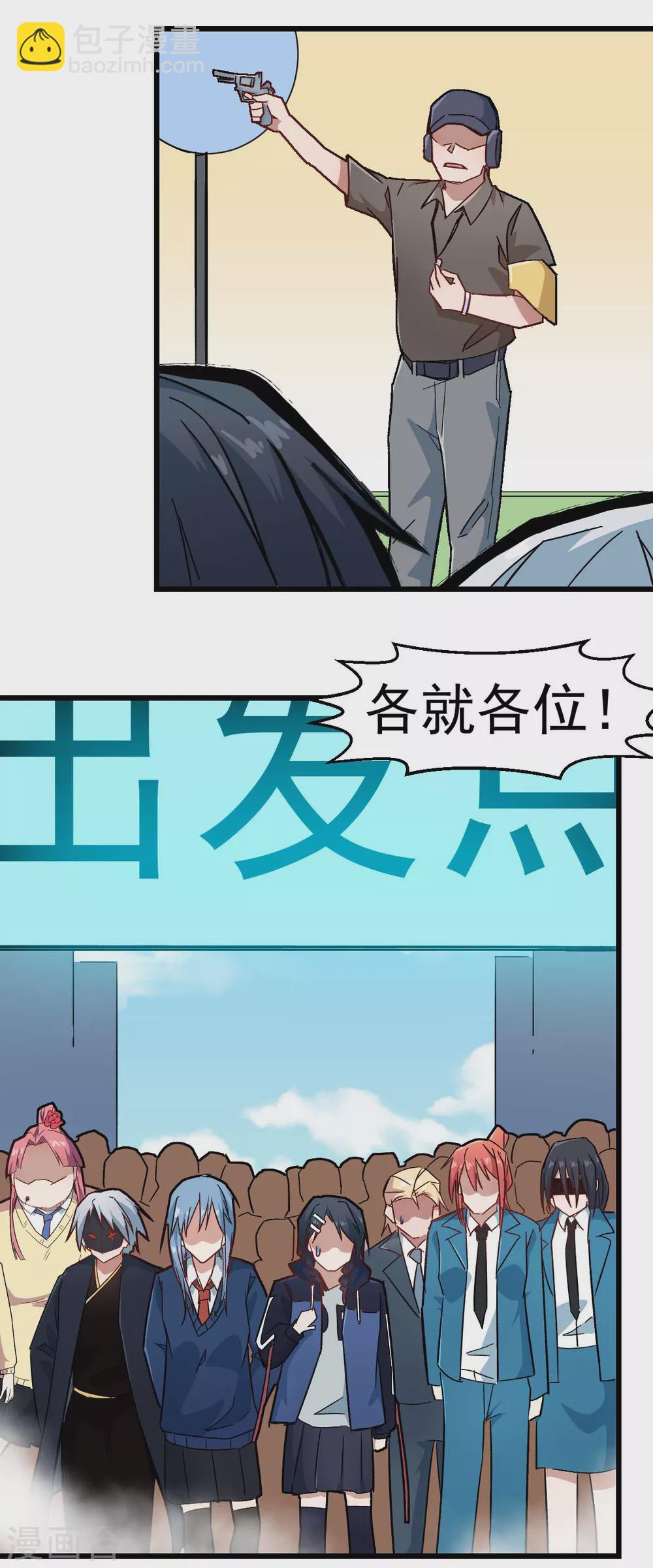 🍚校园狂师 第190话 第一轮比赛 第6页