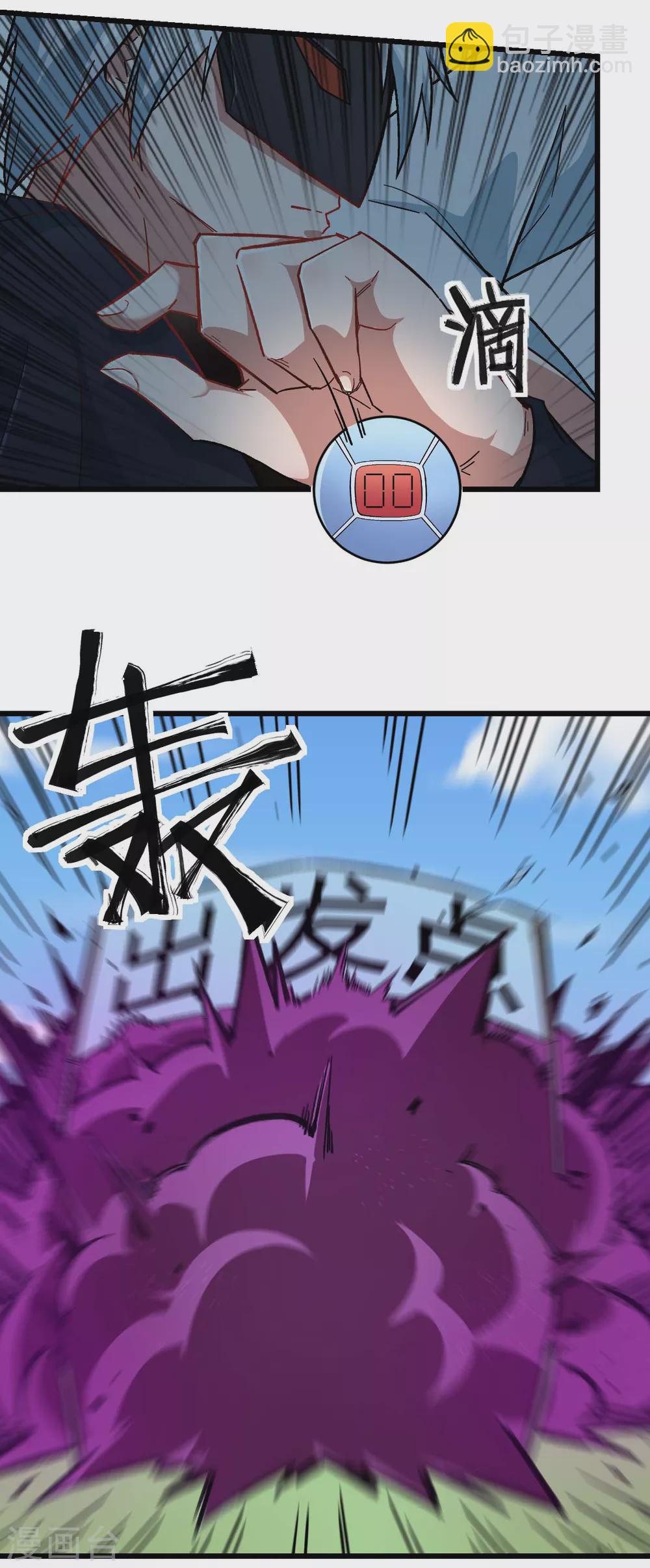 🍚校园狂师 第190话 第一轮比赛 第8页