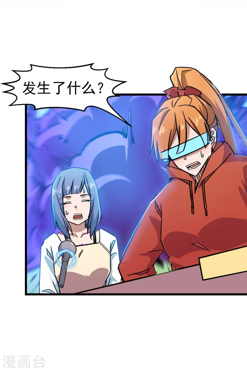 🍚校园狂师 第190话 第一轮比赛 第9页