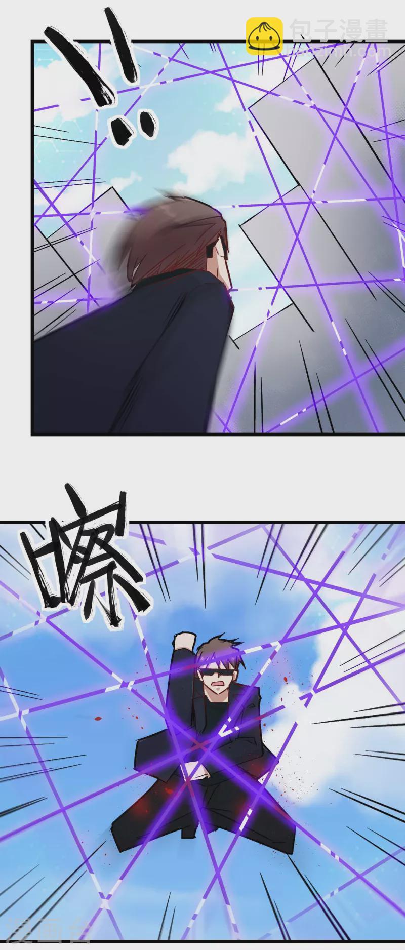 🍚校园狂师 第192话 千瞳 第11页