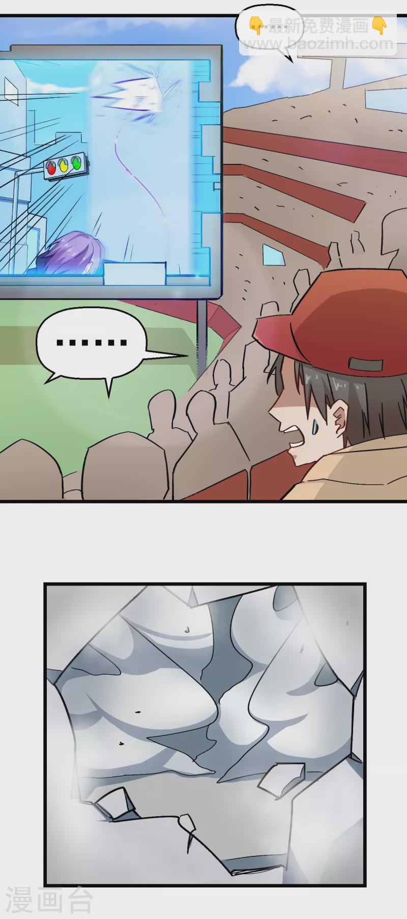 🍚校园狂师 第192话 千瞳 第16页