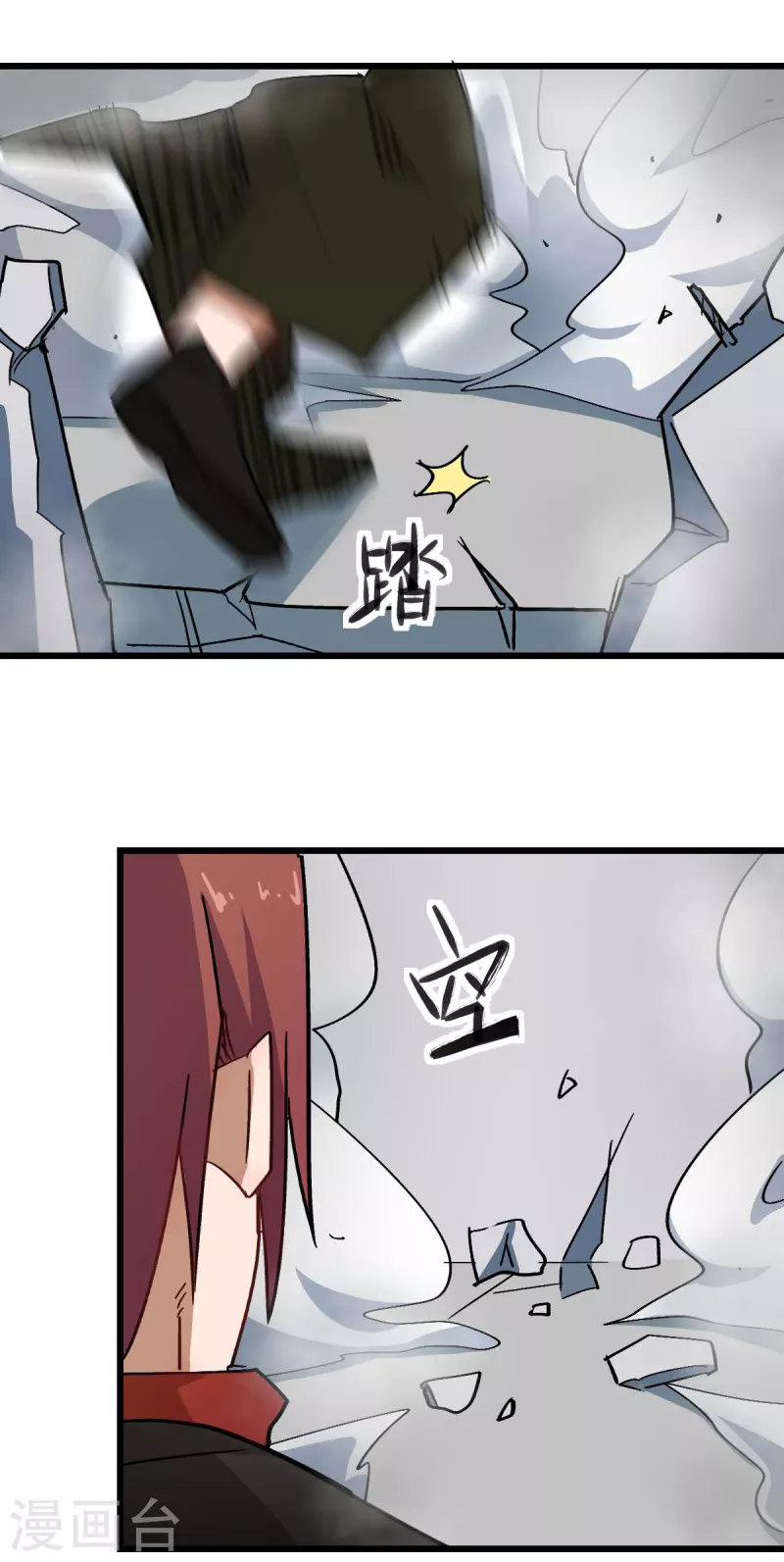 🍚校园狂师 第192话 千瞳 第17页