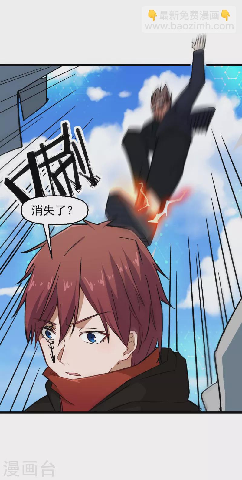 🍚校园狂师 第192话 千瞳 第18页