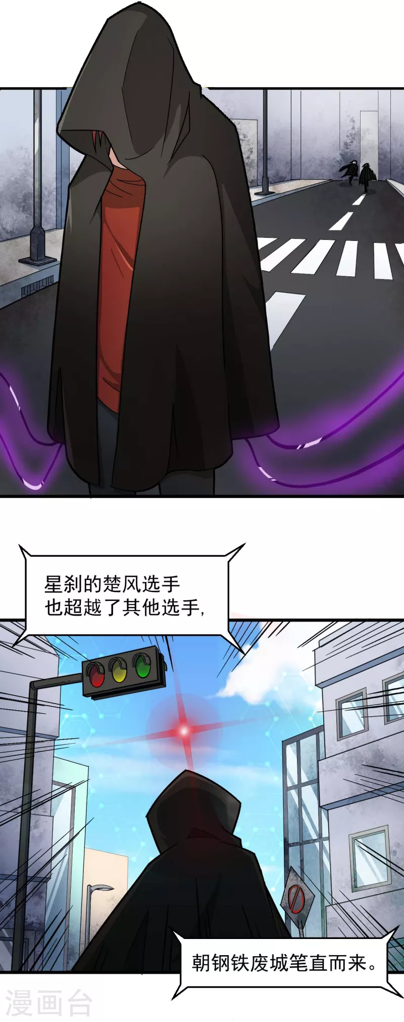 🍚校园狂师 第192话 千瞳 第3页