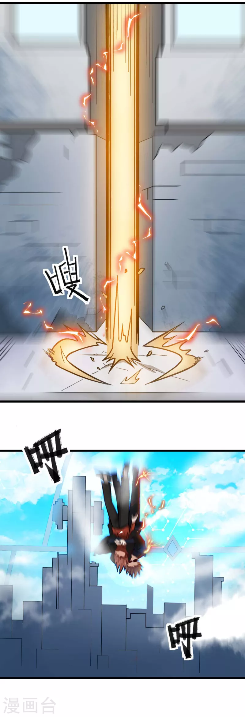 🍚校园狂师 第194话 兜风 第8页